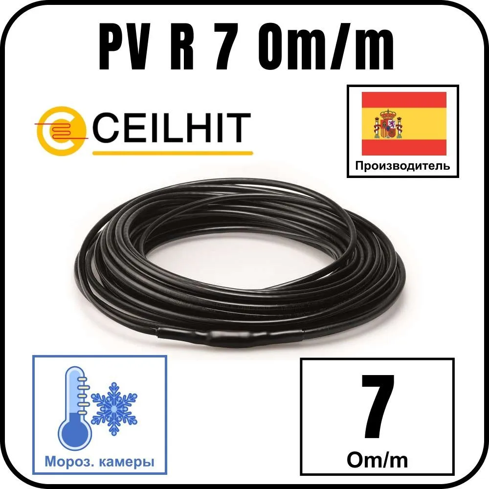Ceilhit PV R 7 Om/m резистивный одножильный нагревательный кабель на отрез