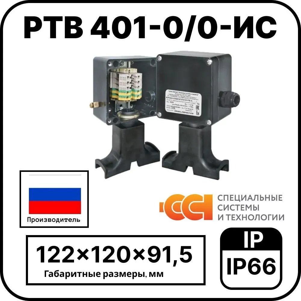 Коробка соединительная РТВ 401-0/0-ИС