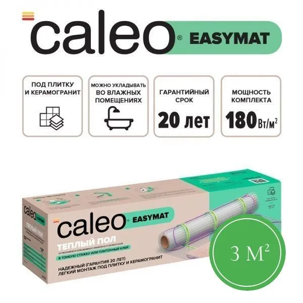 Теплый пол CALEO EASYMAT 180 Вт/м2 3 м2 Mos-Obogrev.ru