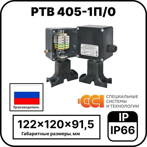 Коробка соединительная РТВ 405-1П/0 Mos-Obogrev.ru