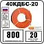 40кдбс-20 секция нагревательная кабельная Mos-Obogrev.ru 40КДБС-20 Секция нагревательная кабельная Mos-Obogrev.ru