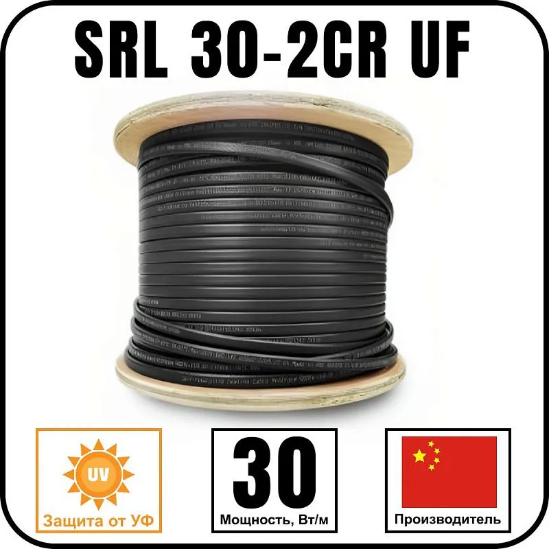 Саморегулирующийся кабель SRL 30-2CR UF Mos-Obogrev.ru