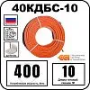 40КДБС-10 Секция нагревательная кабельная Mos-Obogrev.ru