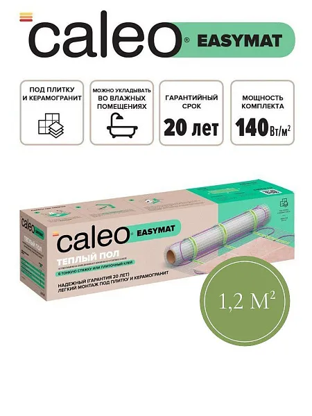 Теплый пол CALEO EASYMAT 140 Вт/м2 1,2 м2 Mos-Obogrev.ru