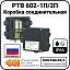 Коробка соединительная РТВ 602-1П/2П Mos-Obogrev.ru
