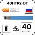 40НТР2-ВТ Саморегулирующийся нагревательный кабель Mos-Obogrev.ru