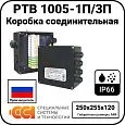 Коробка соединительная РТВ 1005-1П/3П Mos-Obogrev.ru