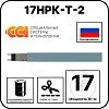 17НРК-Т-2 Саморегулирующийся нагревательный кабель Mos-Obogrev.ru