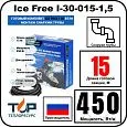 Комплект Ice Free I-30-015-1,5 греющего кабеля для водопровода на трубу Mos-Obogrev.ru