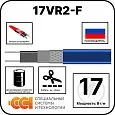 Саморегулирующаяся нагревательная лента 17VR2-F Mos-Obogrev.ru