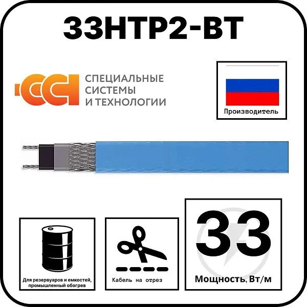 33НТР2-ВТ Саморегулирующийся нагревательный кабель Mos-Obogrev.ru