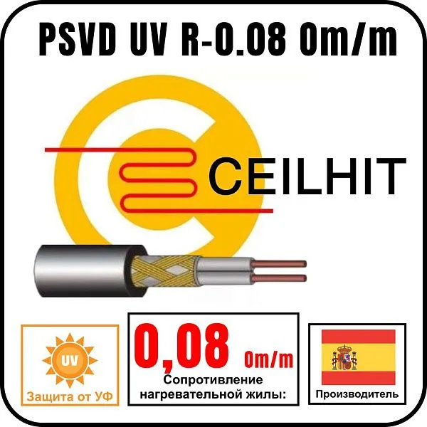 Кабель резистивный на отрез Ceilhit PSVD UV R-0.08 Om/m Mos-Obogrev.ru