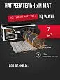IQ FLOOR MAT PRO - 7 м² нагревательный мат для теплого пола Mos-Obogrev.ru