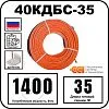 40КДБС-35 Секция нагревательная кабельная Mos-Obogrev.ru