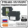 Коробка соединительная РТВ 602-1П/1П/2РС Mos-Obogrev.ru