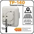 Терморегулятор ТР-140 Mos-Obogrev.ru