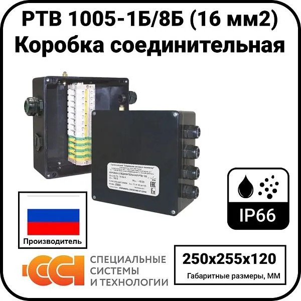 Коробка соединительная РТВ 1005-1Б/8Б (16 мм2) Mos-Obogrev.ru