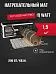 iq floor mat pro - 1,5 м² нагревательный мат для теплого пола Mos-Obogrev.ru IQ FLOOR MAT PRO - 1,5 м² нагревательный мат для теплого пола Mos-Obogrev.ru