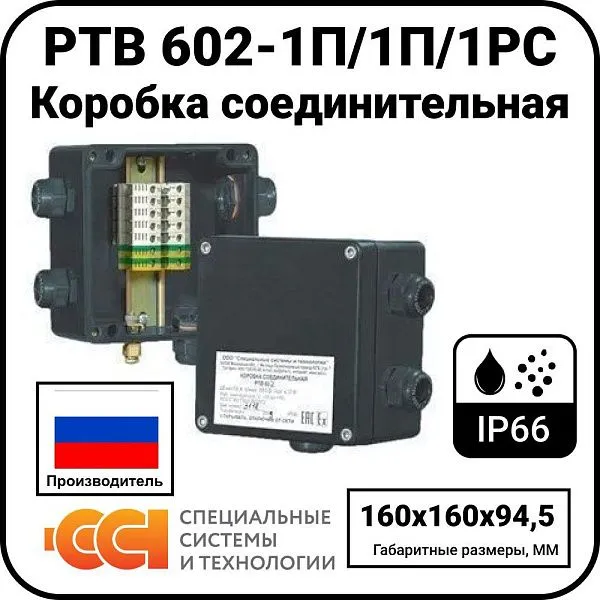 Коробка соединительная РТВ 602-1П/1П/1РС Mos-Obogrev.ru