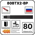 80ВТХ2-ВР Саморегулирующийся нагревательный кабель Mos-Obogrev.ru