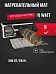 iq floor mat pro - 9 м² нагревательный мат для теплого пола Mos-Obogrev.ru IQ FLOOR MAT PRO - 9 м² нагревательный мат для теплого пола Mos-Obogrev.ru