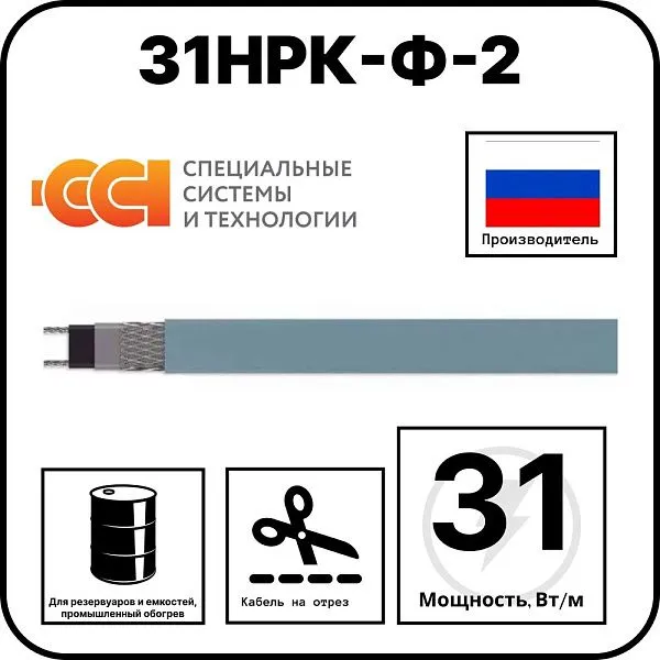 31НРК-Ф-2 Саморегулирующийся нагревательный кабель Mos-Obogrev.ru