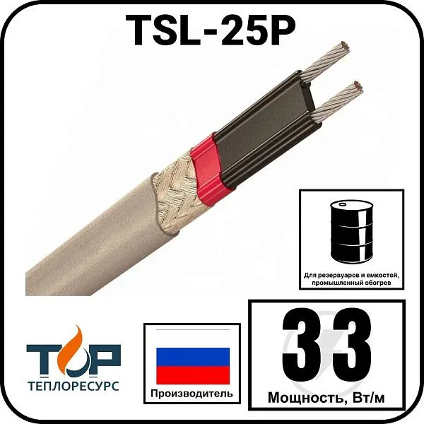 TSL-25P кабель нагревательный саморегулирующийся Mos-Obogrev.ru