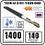 секция нагревательная кабельная 10ir-u-2-01-1400-040 Mos-Obogrev.ru Секция нагревательная кабельная 10IR-U-2-01-1400-040 Mos-Obogrev.ru