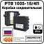 коробка соединительная ртв 1005-1б/4п Mos-Obogrev.ru Коробка соединительная РТВ 1005-1Б/4П Mos-Obogrev.ru