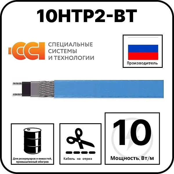 10НТР2-ВТ Саморегулирующийся нагревательный кабель Mos-Obogrev.ru