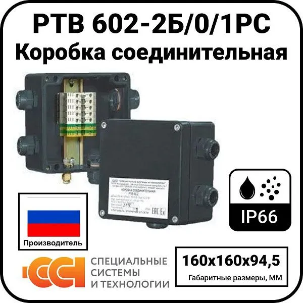 Коробка соединительная РТВ 602-2Б/0/1РС Mos-Obogrev.ru