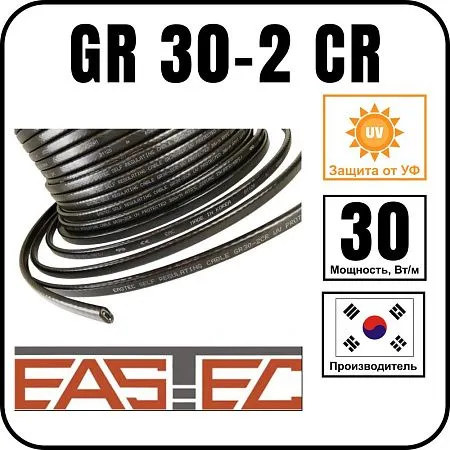 EASTEC GR 30-2 CR греющий кабель с УФ защитой Mos-Obogrev.ru