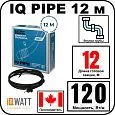 IQ PIPE 12 м кабель для обогрева внутри труб Mos-Obogrev.ru