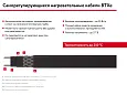 45ВТХe2-ВР Саморегулирующийся нагревательный кабель Mos-Obogrev.ru