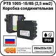 Коробка соединительная РТВ 1005-1Б/8Б (2,5 мм2) Mos-Obogrev.ru
