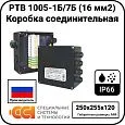Коробка соединительная РТВ 1005-1Б/7Б (16 мм2) Mos-Obogrev.ru