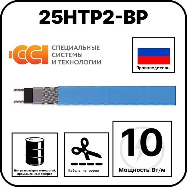 25НТР2-ВР Саморегулирующийся нагревательный кабель Mos-Obogrev.ru
