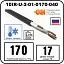 секция нагревательная кабельная 10ir-u-2-01-0170-040 Mos-Obogrev.ru Секция нагревательная кабельная 10IR-U-2-01-0170-040 Mos-Obogrev.ru