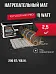 iq floor mat pro - 2,5 м² нагревательный мат для теплого пола Mos-Obogrev.ru IQ FLOOR MAT PRO - 2,5 м² нагревательный мат для теплого пола Mos-Obogrev.ru