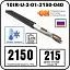 секция нагревательная кабельная 10ir-u-2-01-2150-040 Mos-Obogrev.ru Секция нагревательная кабельная 10IR-U-2-01-2150-040 Mos-Obogrev.ru