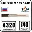 Ice Free М-140-4320 двухжильная нагревательная секция Mos-Obogrev.ru