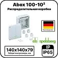Распределительная коробка Abox 100-10² Mos-Obogrev.ru