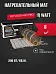 iq floor mat pro - 8 м² нагревательный мат для теплого пола Mos-Obogrev.ru IQ FLOOR MAT PRO - 8 м² нагревательный мат для теплого пола Mos-Obogrev.ru