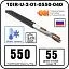 секция нагревательная кабельная 10ir-u-2-01-0550-040 Mos-Obogrev.ru Секция нагревательная кабельная 10IR-U-2-01-0550-040 Mos-Obogrev.ru
