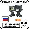 Коробка соединительная РТВ 401(П)-1П/0-ИС Mos-Obogrev.ru