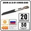 Секция нагревательная кабельная 20IR-U-2-01-0500-040 Mos-Obogrev.ru