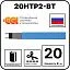 20НТР2-ВТ Саморегулирующийся нагревательный кабель Mos-Obogrev.ru