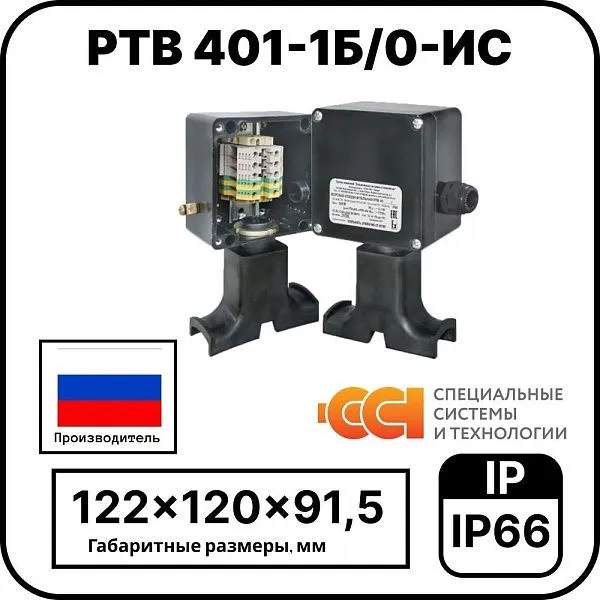 Коробка соединительная РТВ 401-1Б/0-ИС Mos-Obogrev.ru
