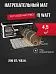iq floor mat pro - 4,5 м² нагревательный мат для теплого пола Mos-Obogrev.ru IQ FLOOR MAT PRO - 4,5 м² нагревательный мат для теплого пола Mos-Obogrev.ru