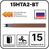 15НТА2-ВТ саморегулирующийся нагревательный кабель Mos-Obogrev.ru
